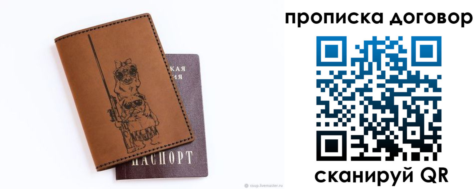 прописка регистрация в Сердобске