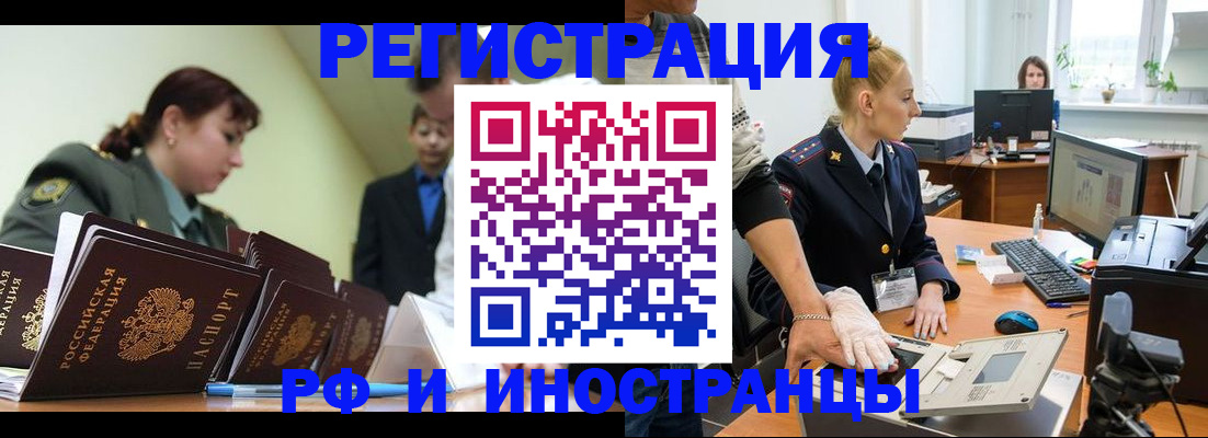 где прописаться в Сердобске