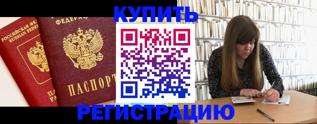 прописка для кредита в Сердобске