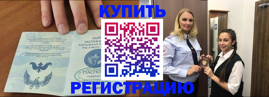 прописка для школы в Сердобске