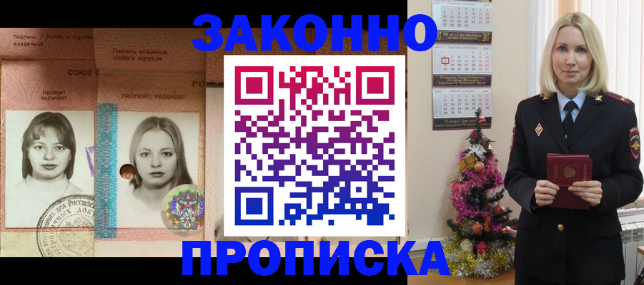 временная регистрация законно в Сердобске