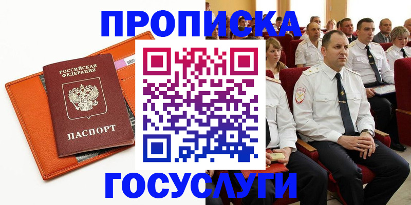 прописка для кредита в Сердобске