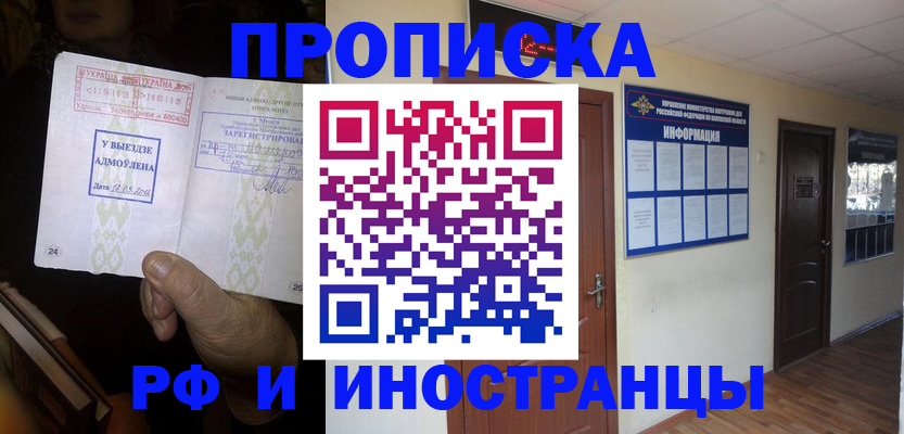 временная регистрация 2025 в Сердобске