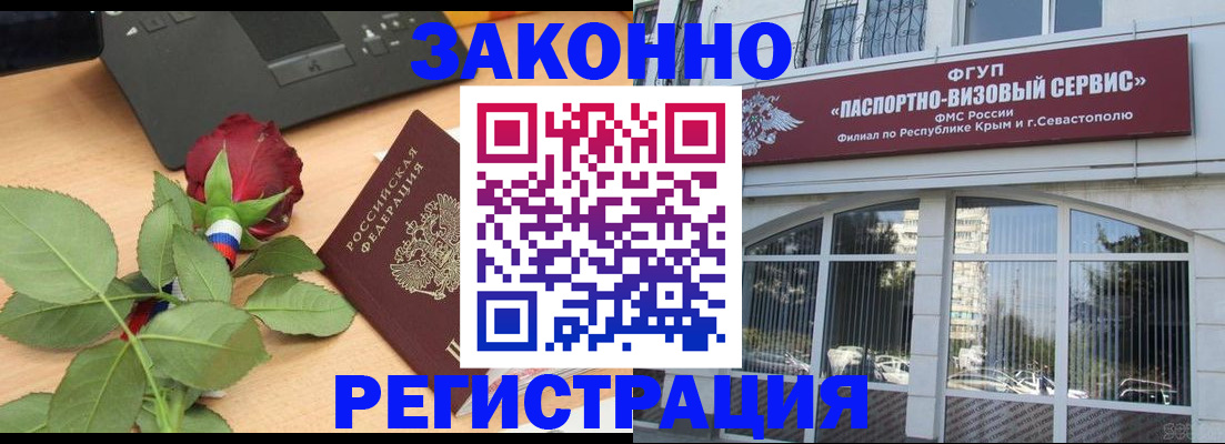 регистрация в Сердобске