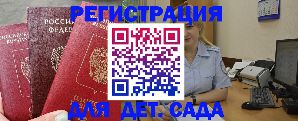 временная регистрация поиск в Сердобске