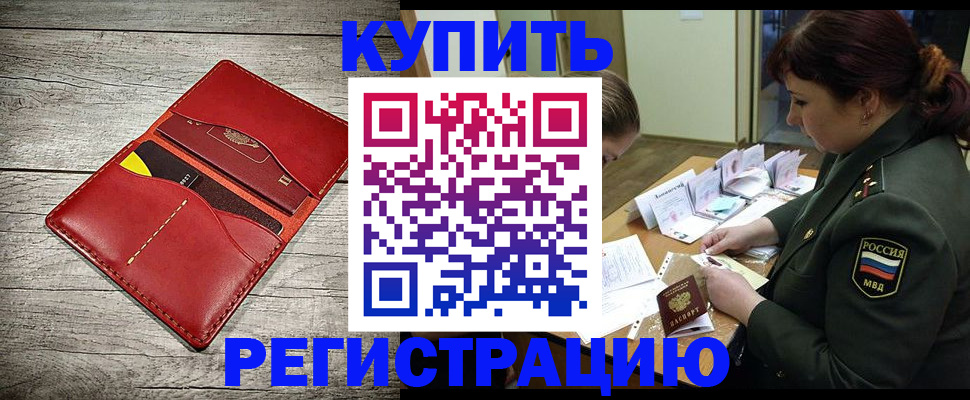 временная регистрация собственник в Сердобске